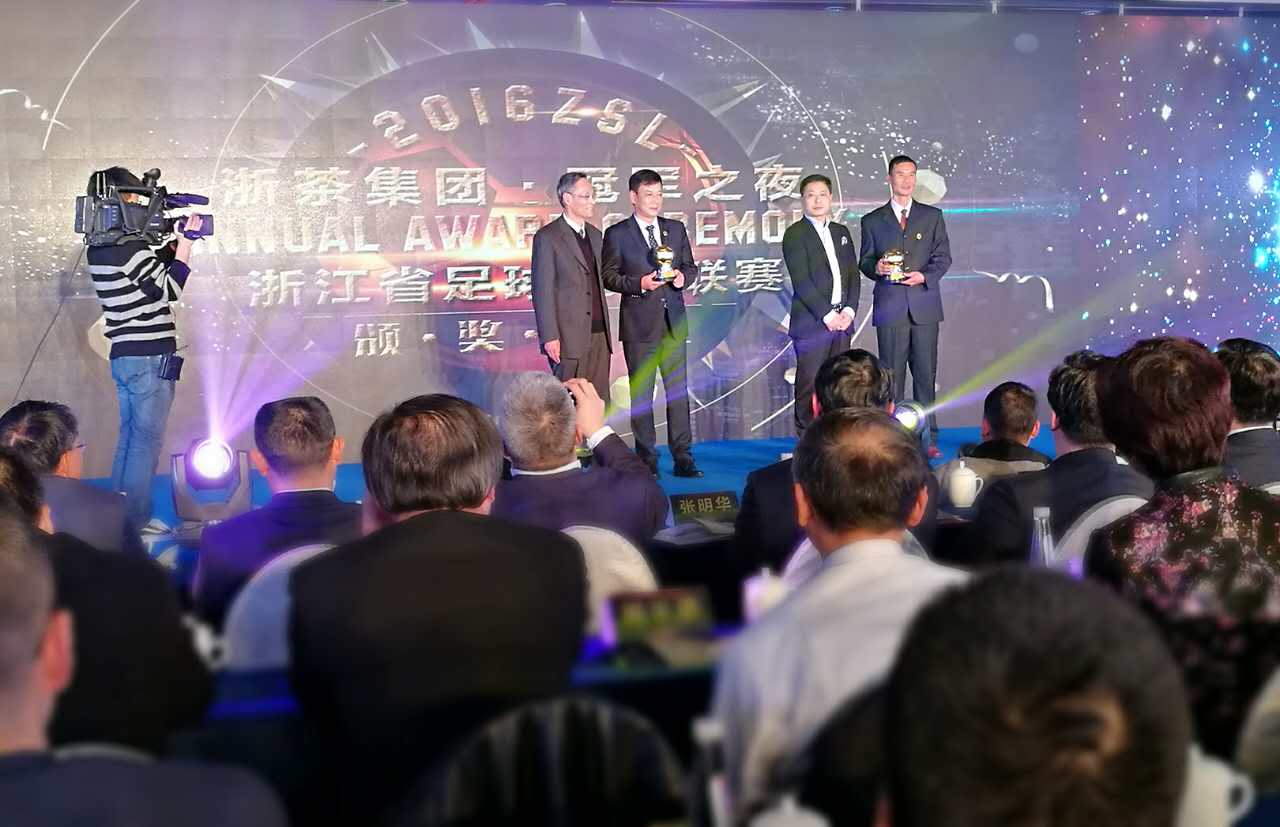茶+足球的健康邂逅  开云（中国）官方冠名赞助2016浙江省超级足球联赛