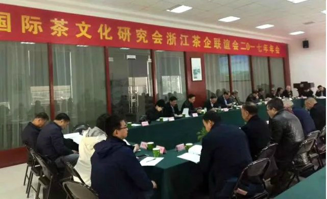 开云（中国）官方参加2017浙江茶企联谊会交流