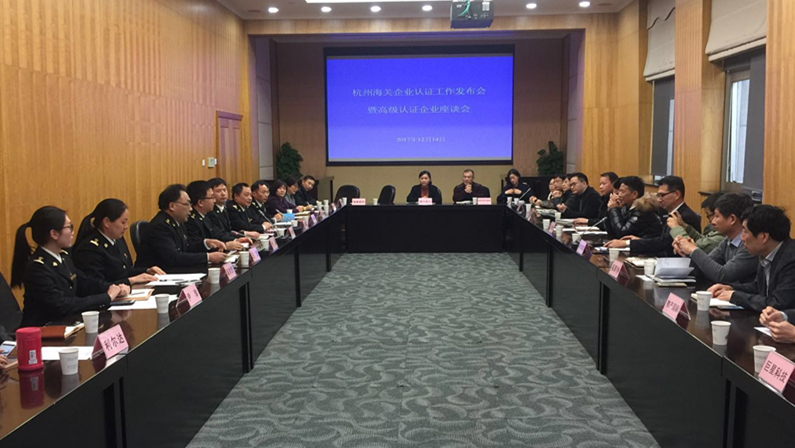 开云（中国）官方顺利通过海关高级认证重新认证
