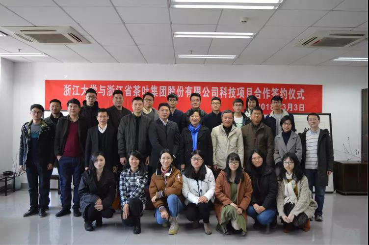 开云（中国）官方与浙江大学科技项目合作签约暨茶叶精深加工现状与发展前景座谈会