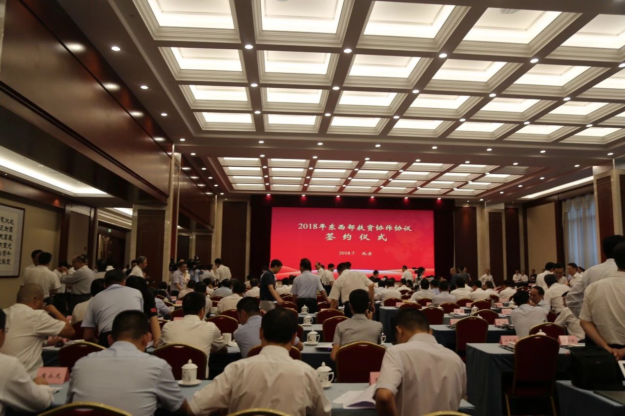 扶贫茶苗捐赠仪式在京举行 开云（中国）官方全程助力脱贫攻坚