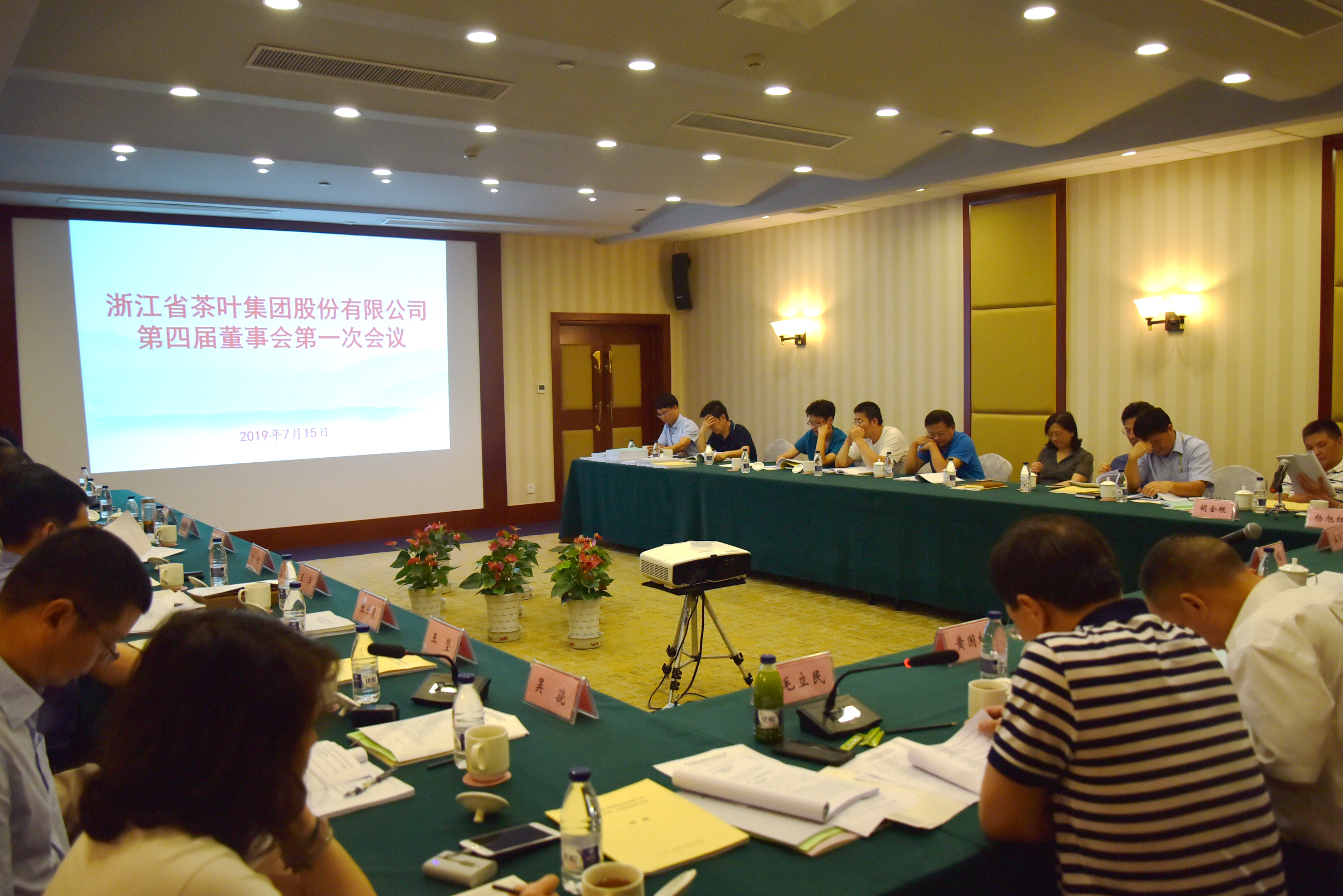 开云（中国）官方召开2018年度“三会”