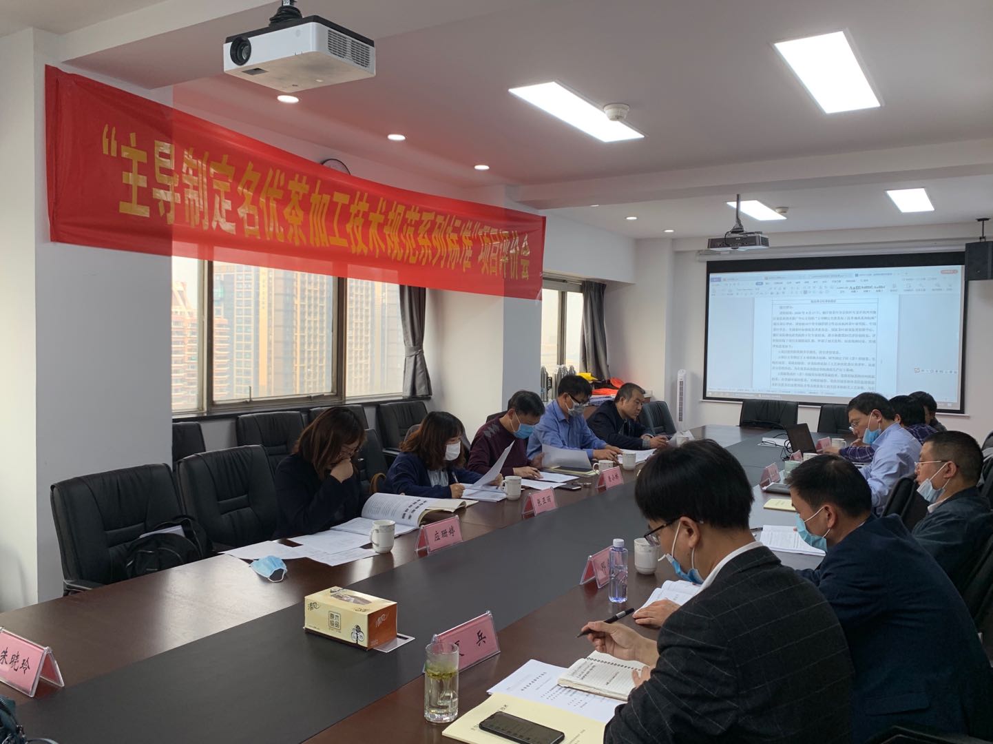 “主导制定名优茶加工技术规范系列标准”项目评价会在开云（中国）官方召开