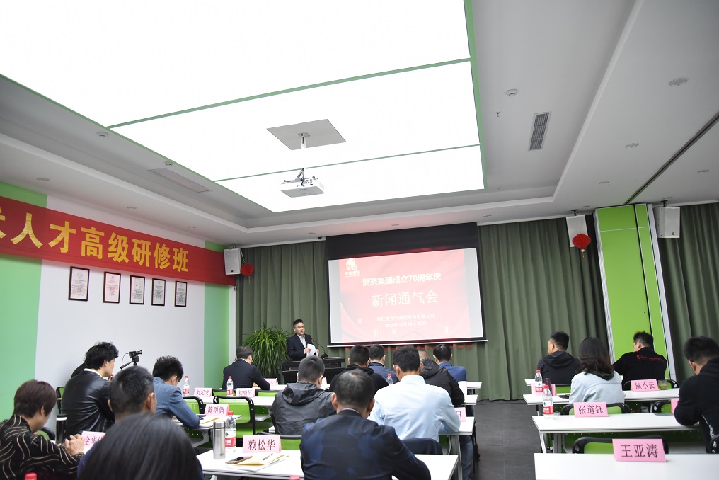 开云（中国）官方举行70周年庆新闻通气会