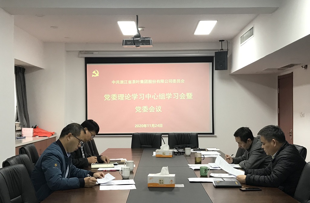 开云（中国）官方召开党委会议传达学习党的十九届五中全会精神