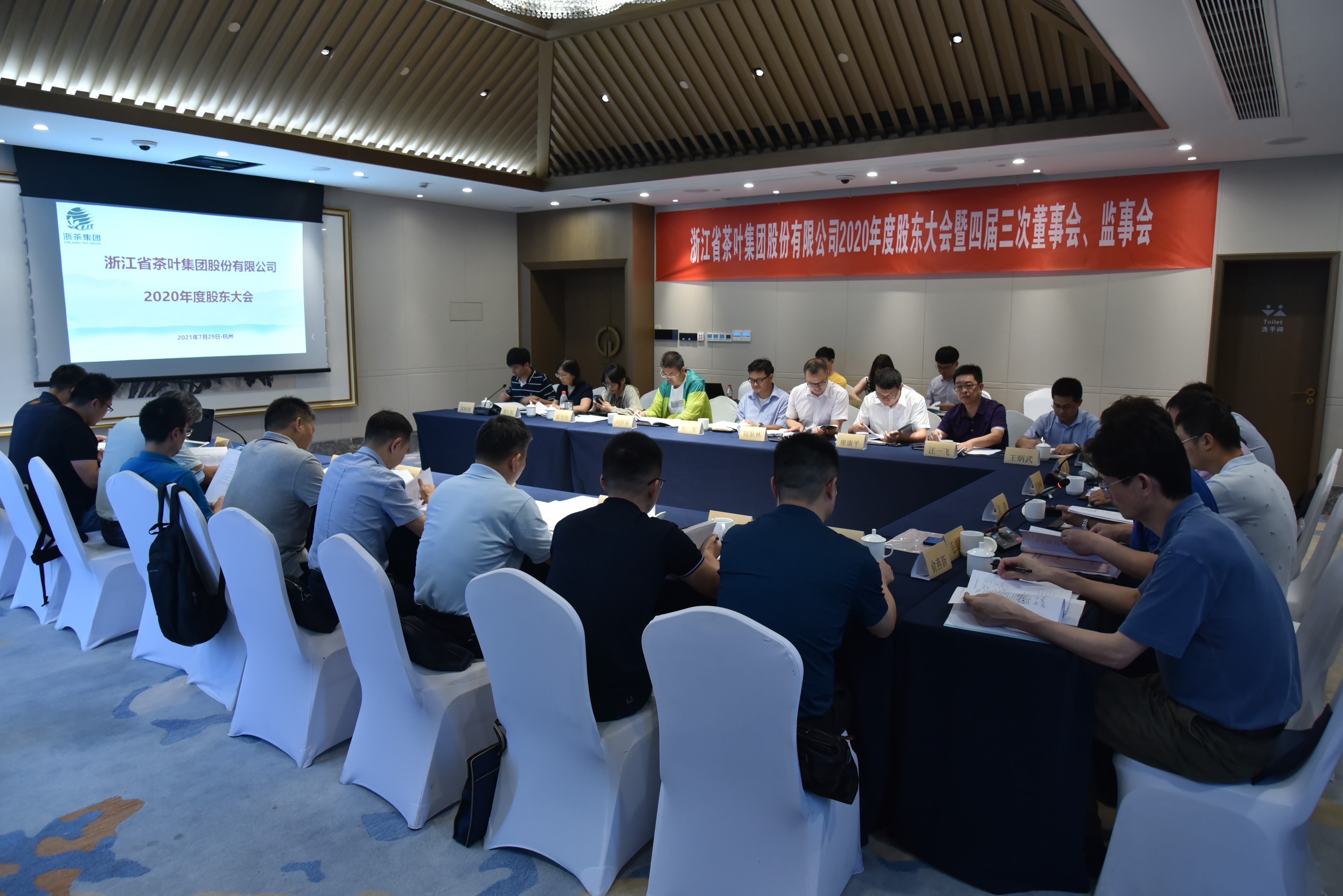 开云（中国）官方召开2020年度“三会”