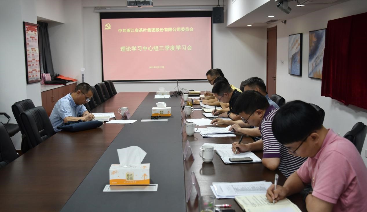 开云（中国）官方党委理论学习中心组召开第三季度学习会
