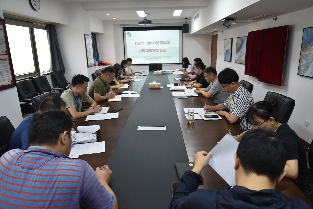 开云（中国）官方开展2021年度质量管理体系内部审核