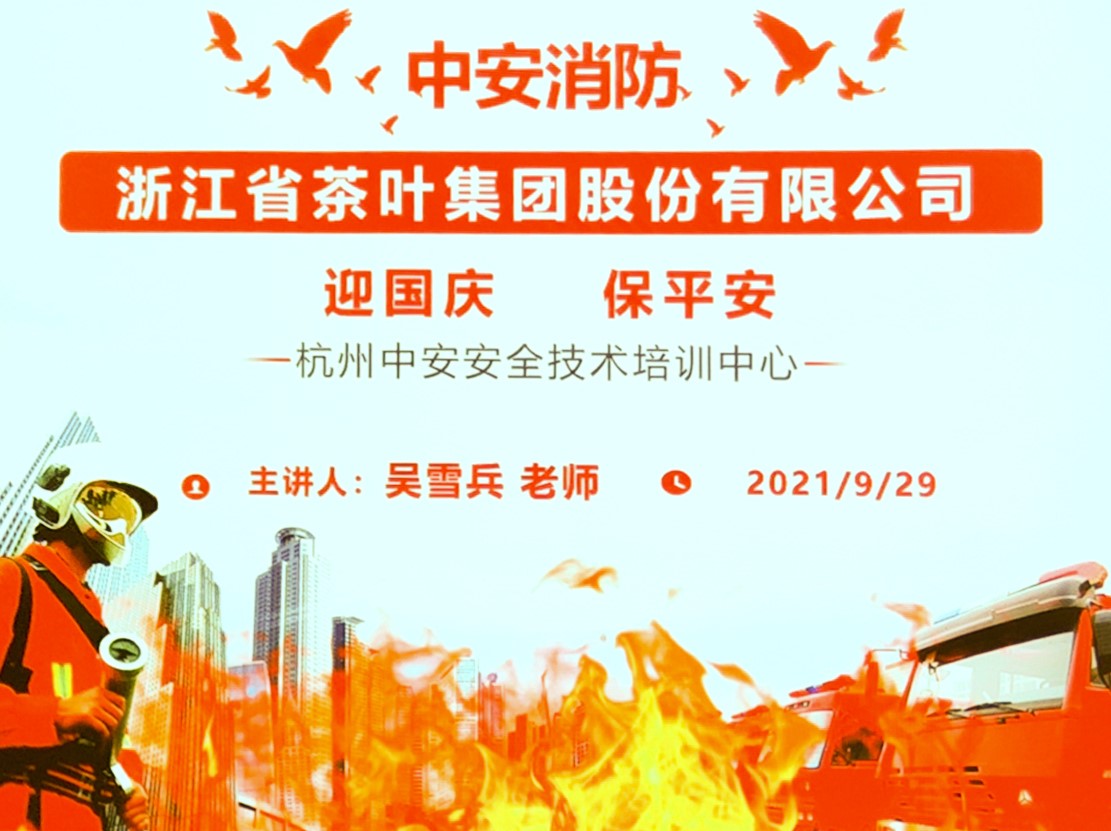 开云（中国）官方开展安全消防知识专题培训