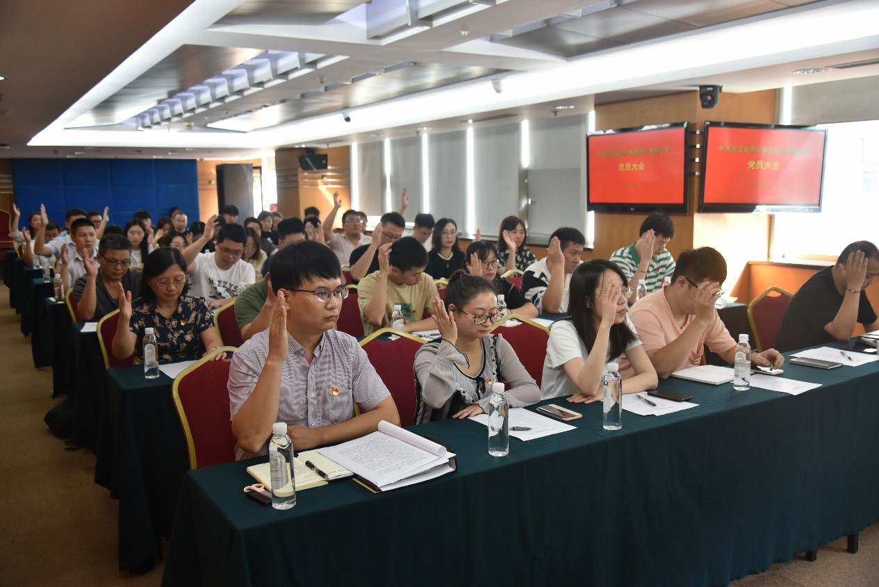 中共开云网页版党员大会顺利召开