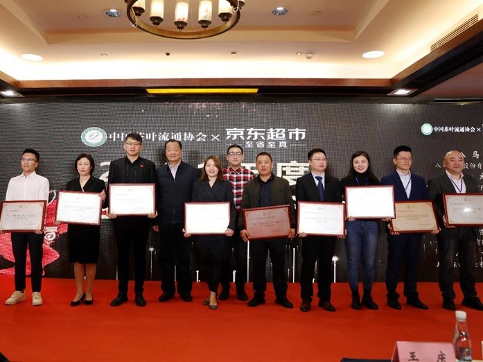 喜讯！开云（中国）官方在第十七届中国茶业经济年会上荣获多项奖项