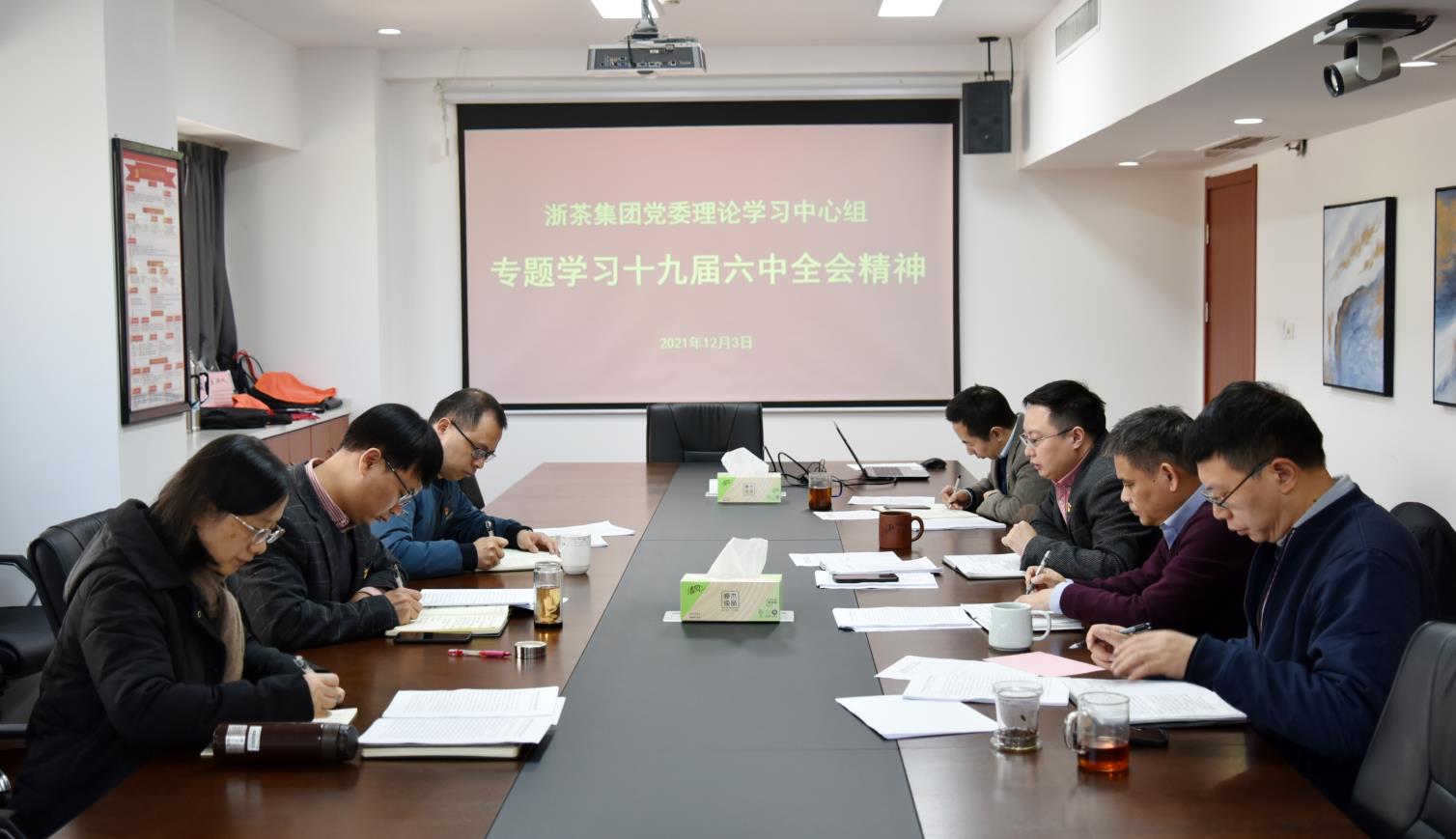 开云（中国）官方党委理论学习中心组专题学习十九届六中全会精神