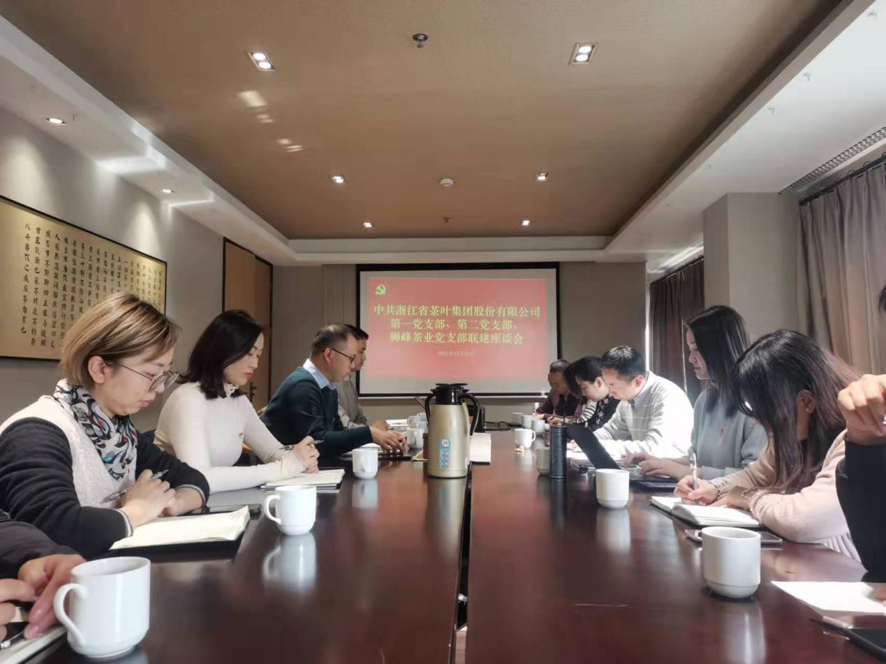 开云（中国）官方党委各支部党员在狮峰茶业公司举办联建座谈会