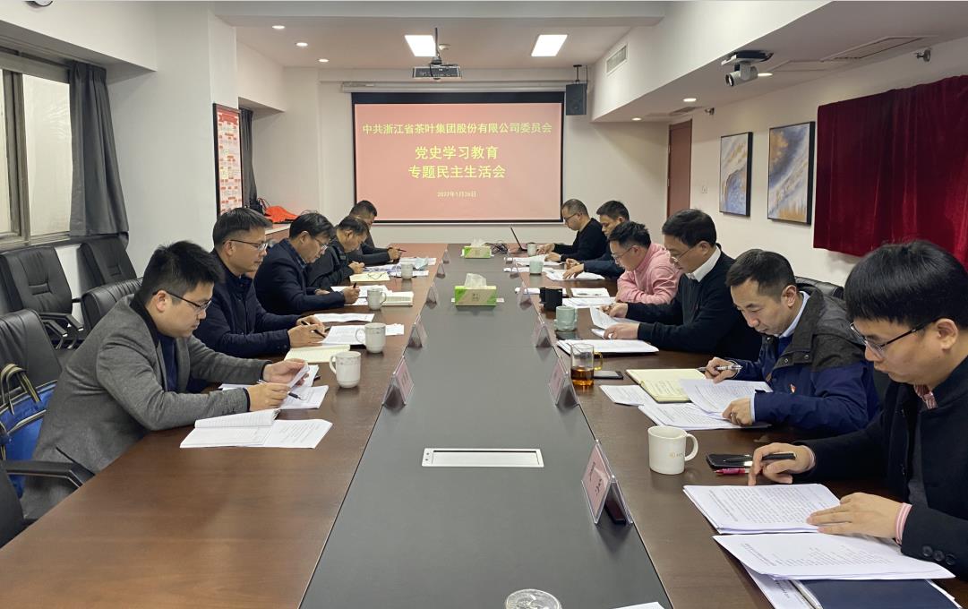 开云（中国）官方党委召开党史学习教育专题民主生活会