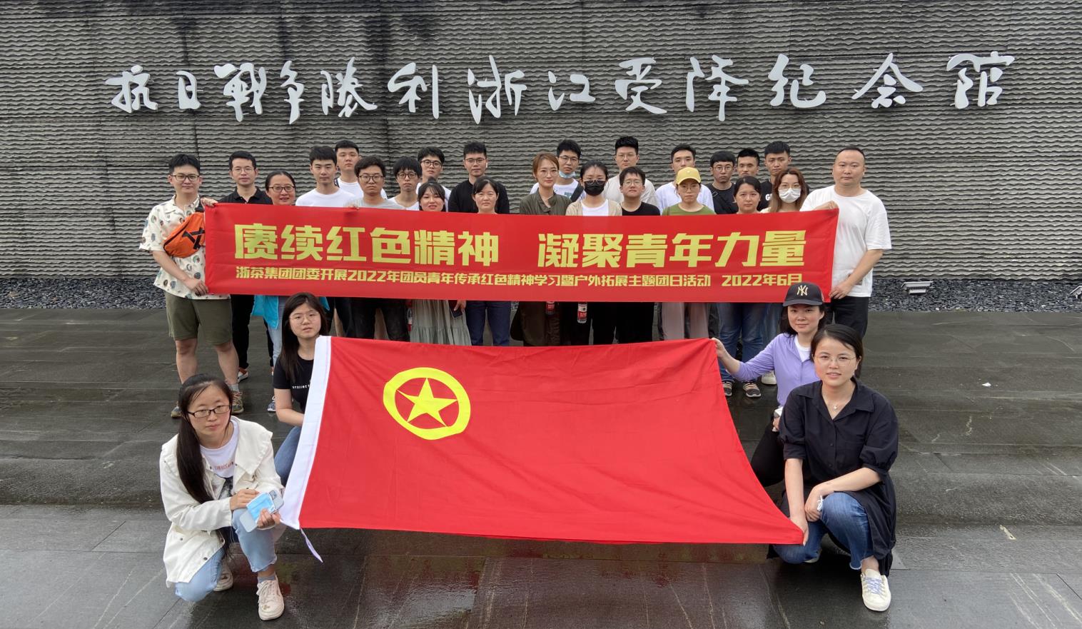 开云（中国）官方团委开展2022年团员青年传承红色精神学习暨户外拓展主题团日活动