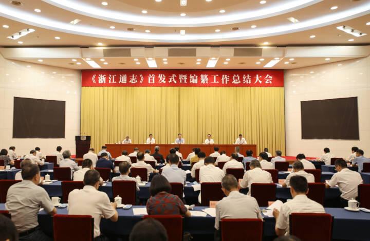 开云（中国）官方荣获《浙江通志》编纂成果转化应用“十佳”典型案例单位