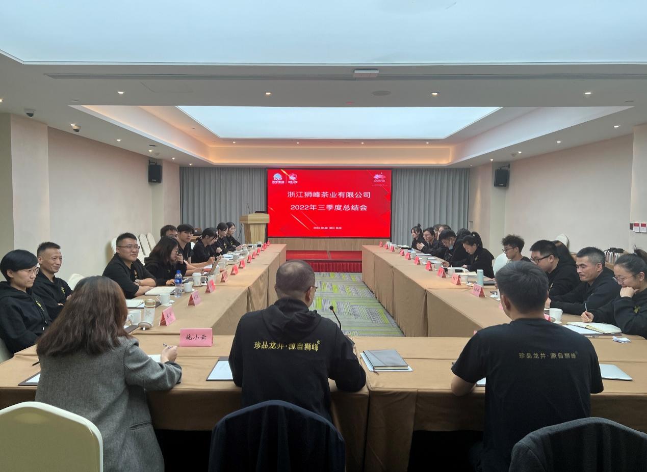 开云（中国）官方狮峰茶业公司召开专题会议学习贯彻党的二十大精神推进落实2022年经营目标任务和重点工作