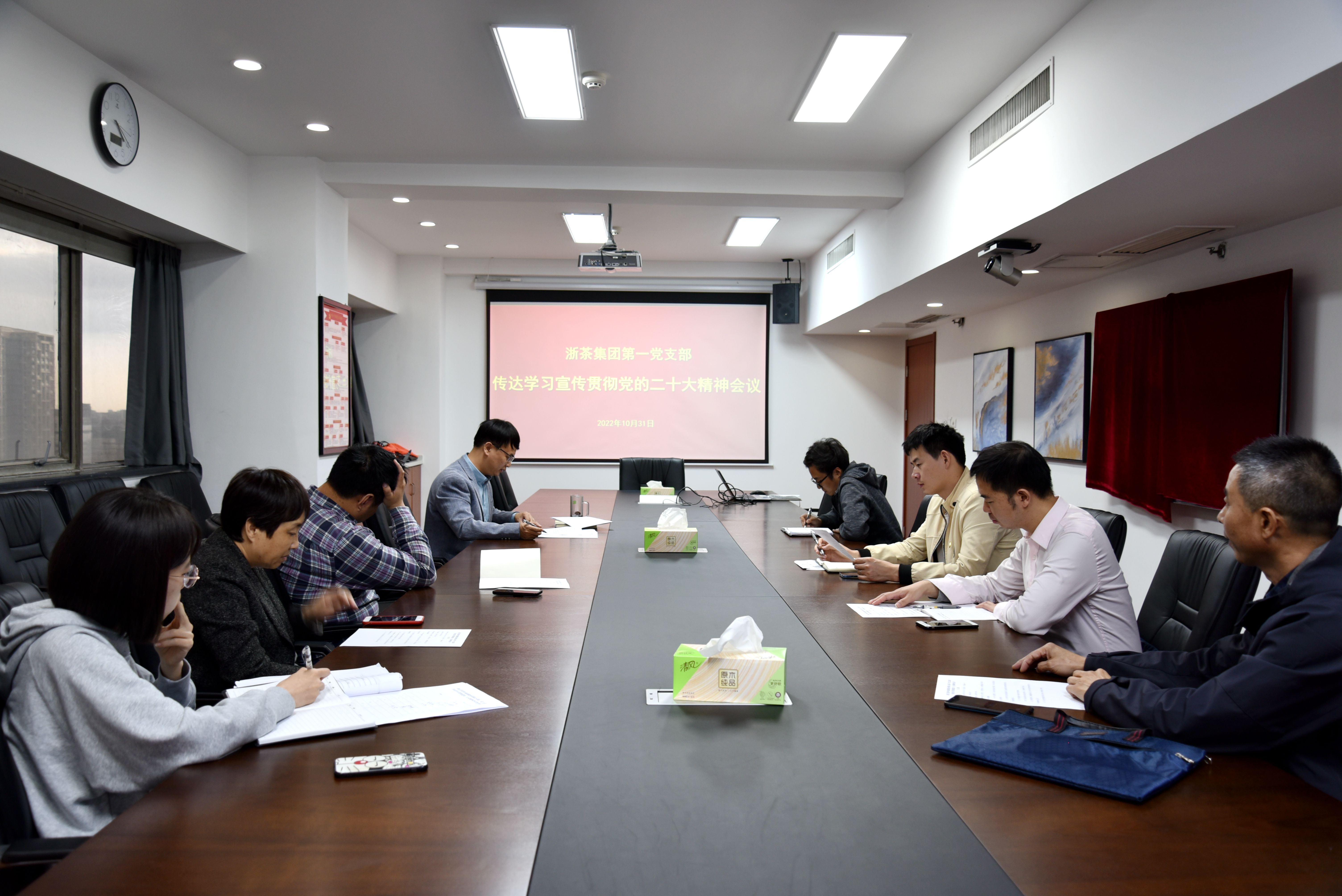 开云（中国）官方第一党支部召开传达学习宣传贯彻党的二十大精神会议