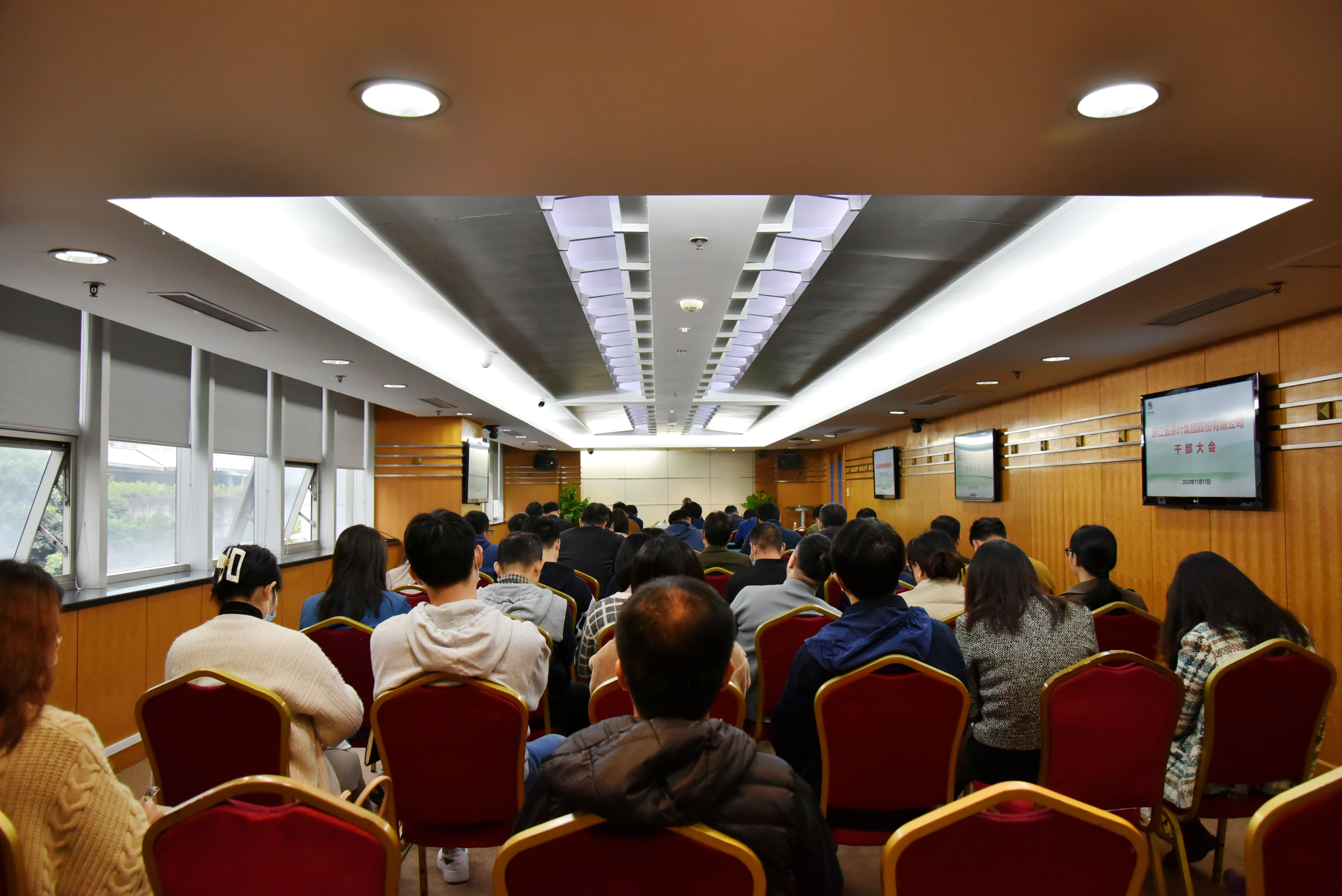 开云（中国）官方召开干部大会