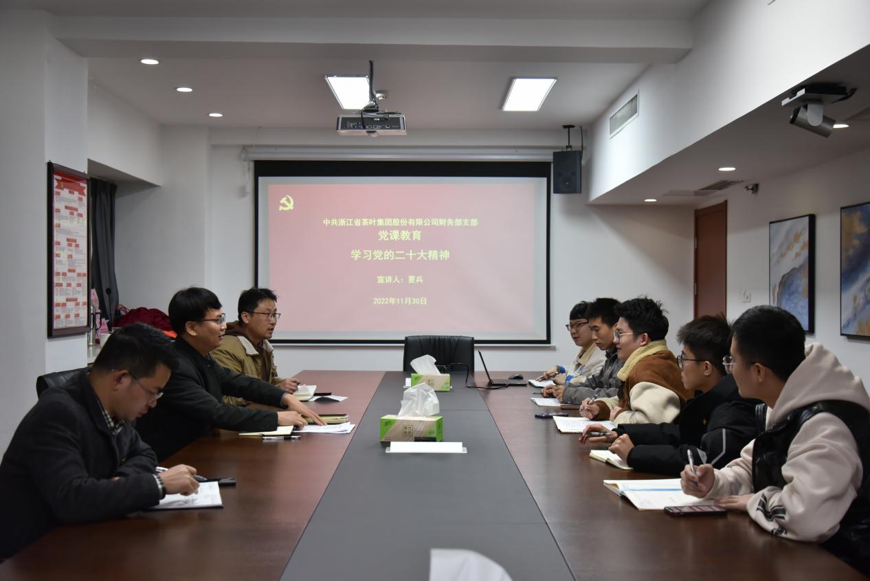 开云（中国）官方财务部党支部认真开展学习党的二十大精神宣讲和巡听督学活动