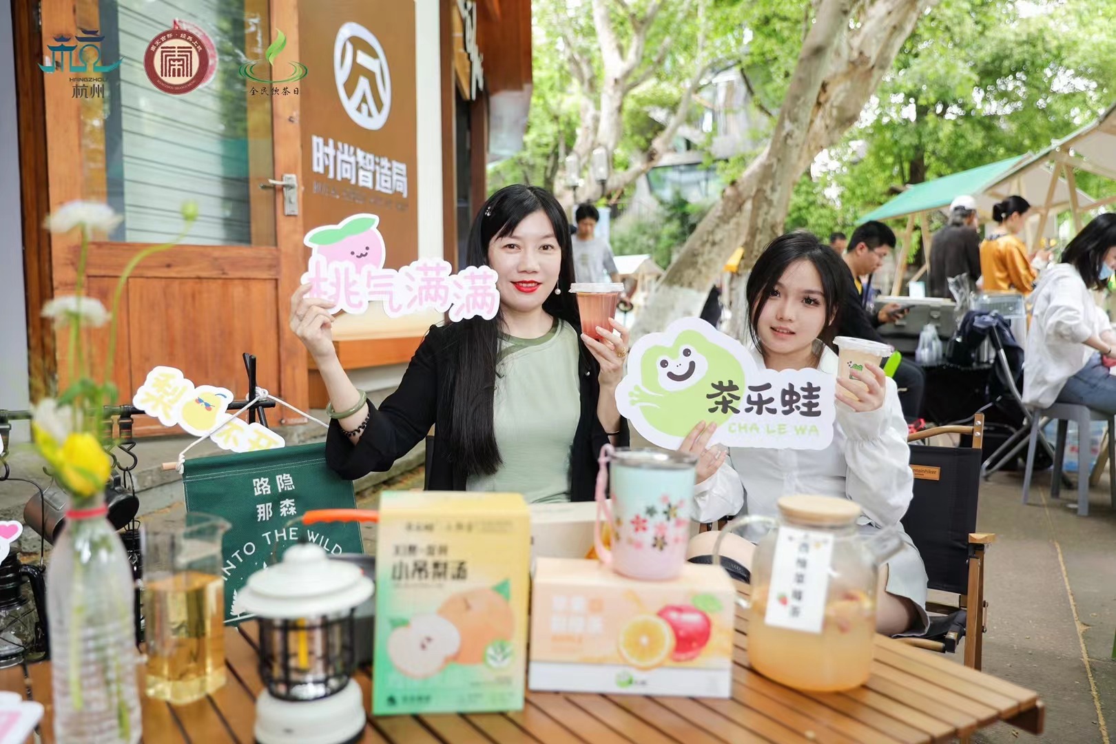 开云（中国）官方旗下“茶乐蛙”品牌亮相2023杭州“全民饮茶日”受热捧
