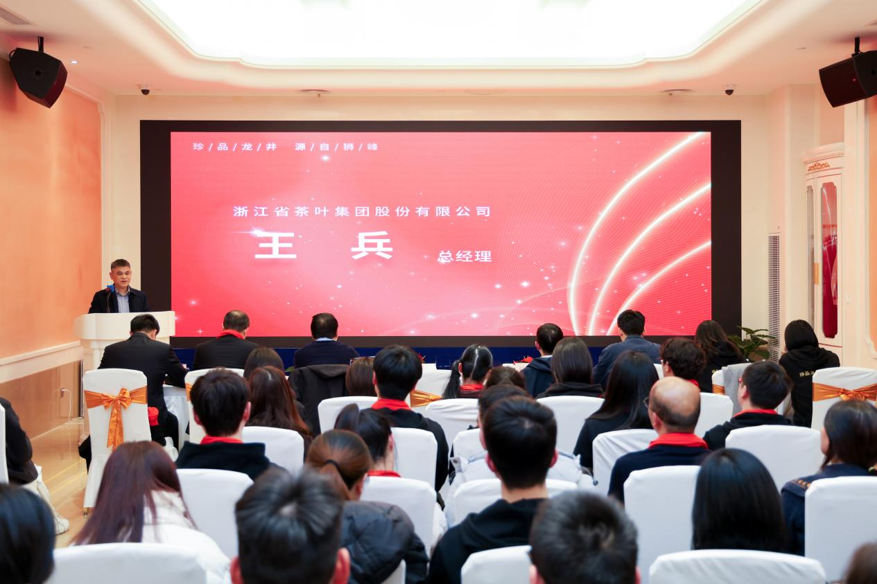 开云（中国）官方狮峰茶业公司召开2023年度总结会和员工大会
