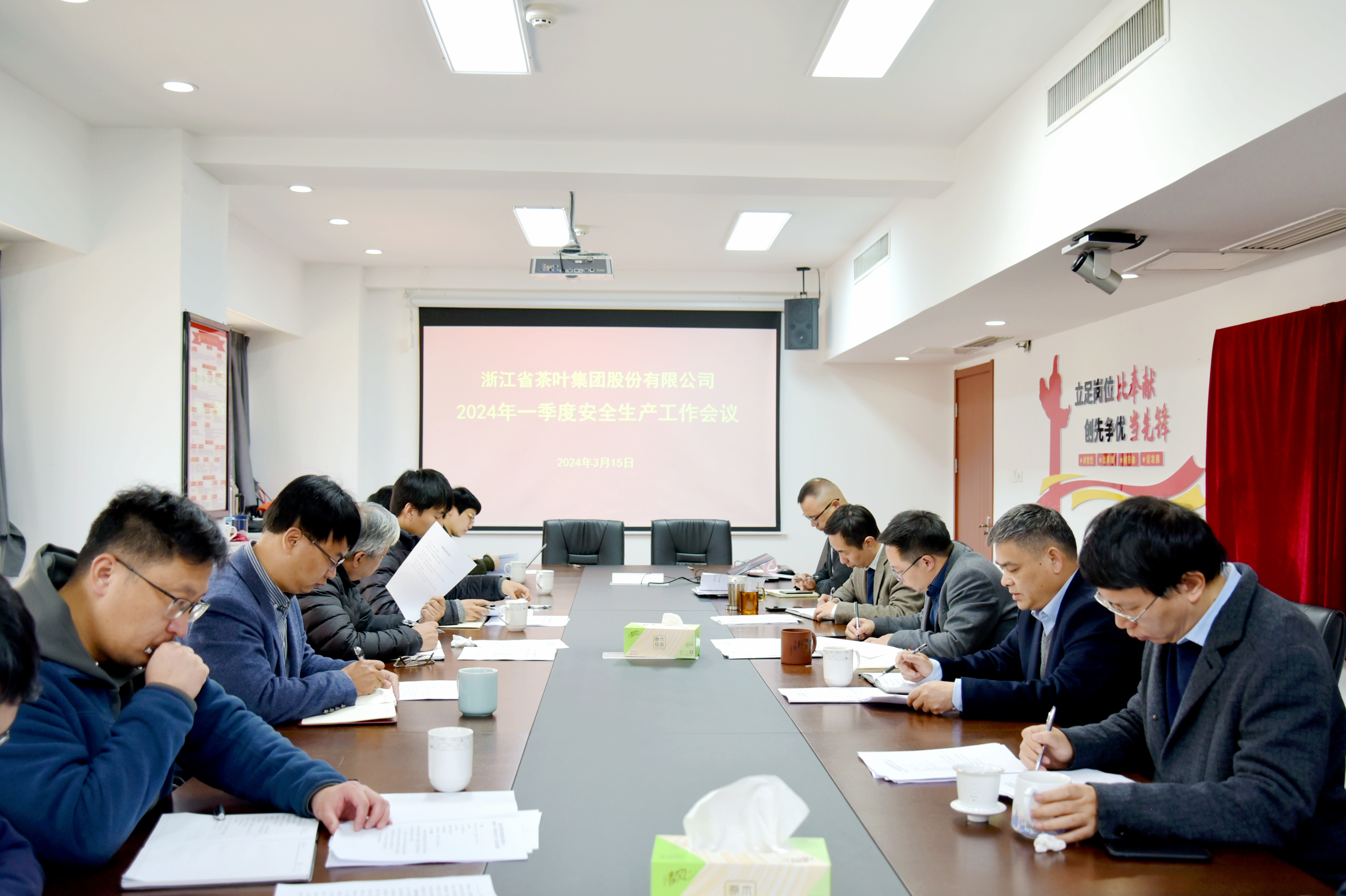 开云（中国）官方召开2024年一季度安全生产工作会议