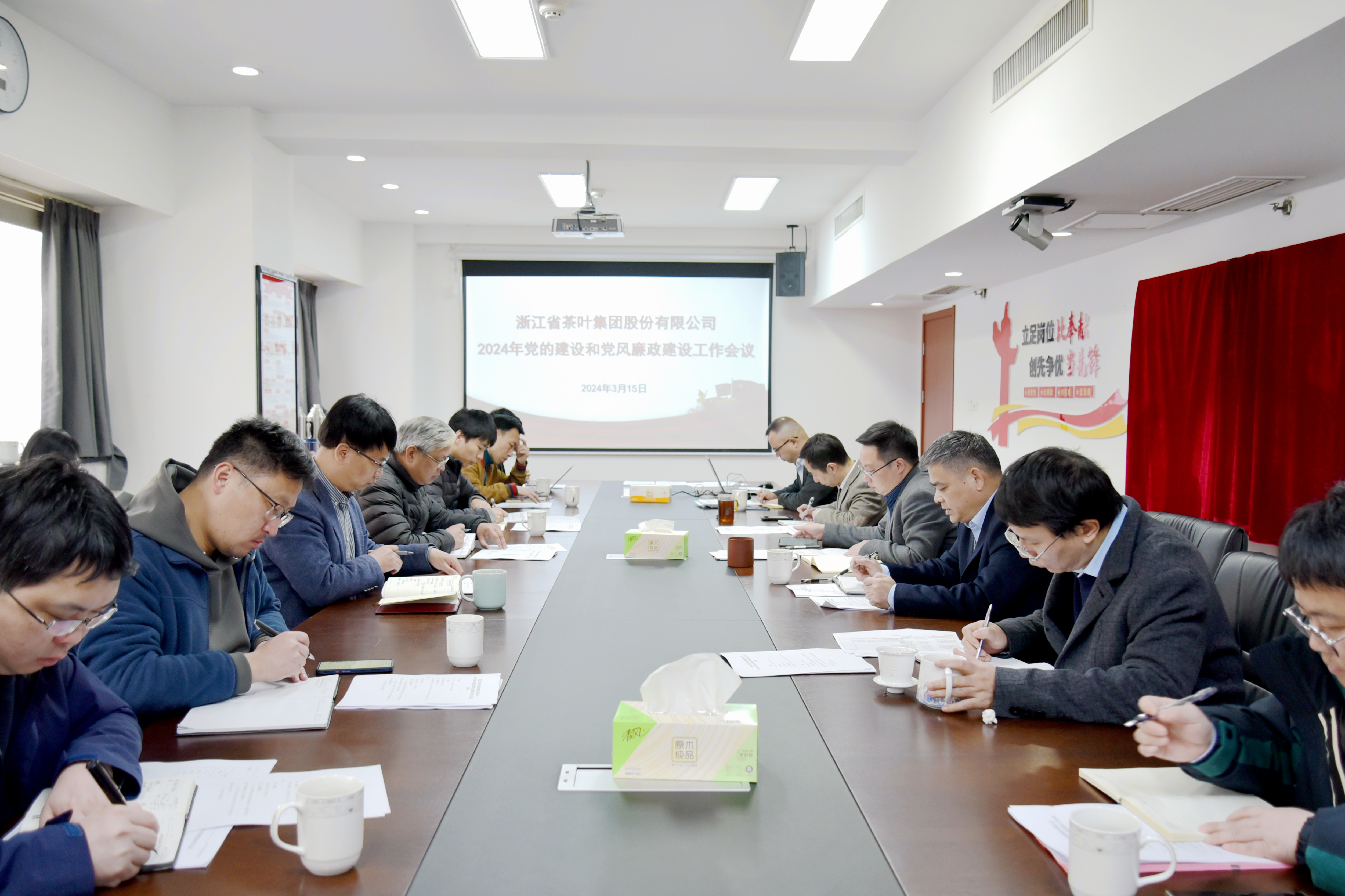 开云（中国）官方召开2024年党的建设和党风廉政建设工作会议