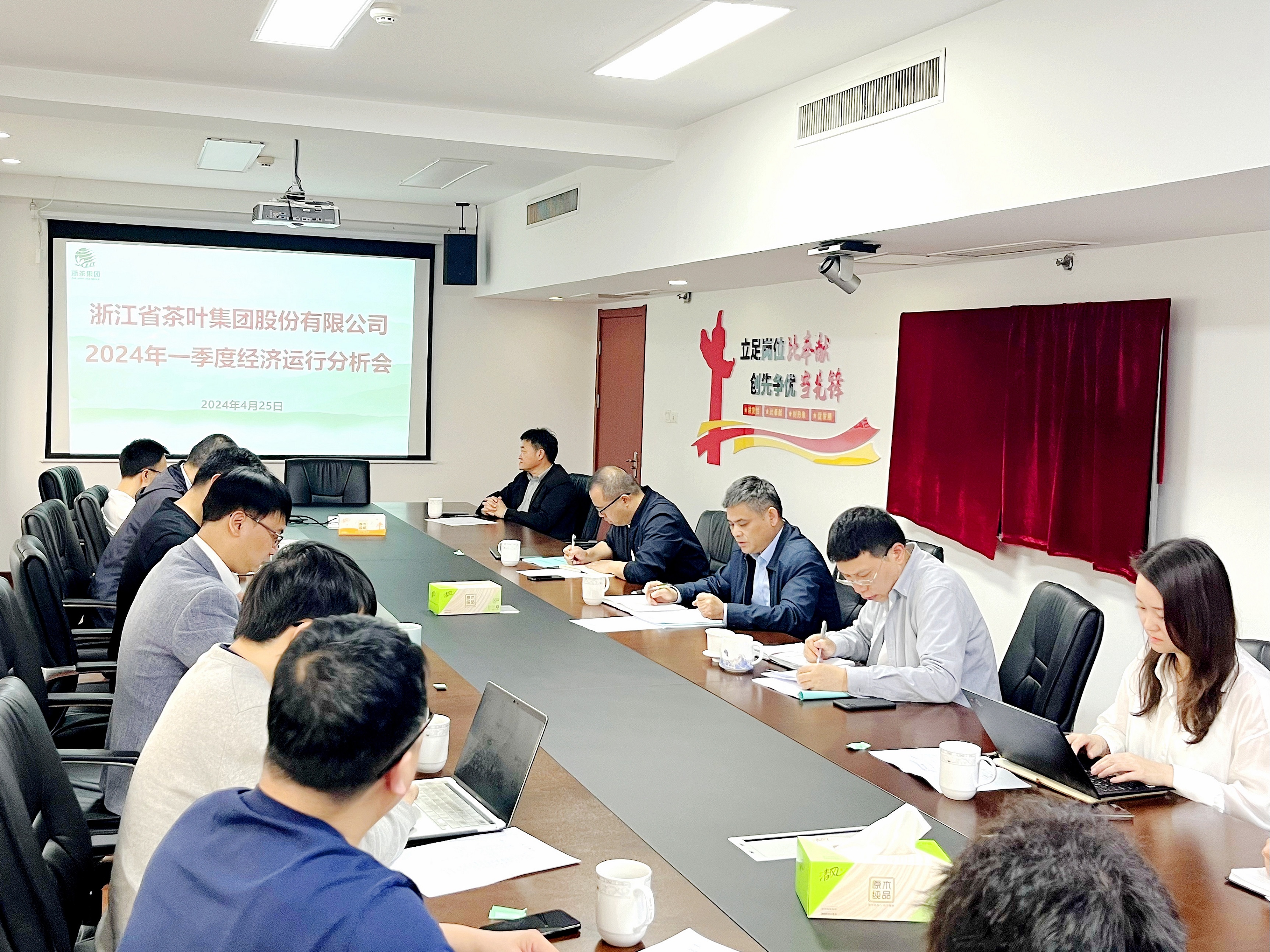 开云（中国）官方召开2024年一季度经济运行分析会