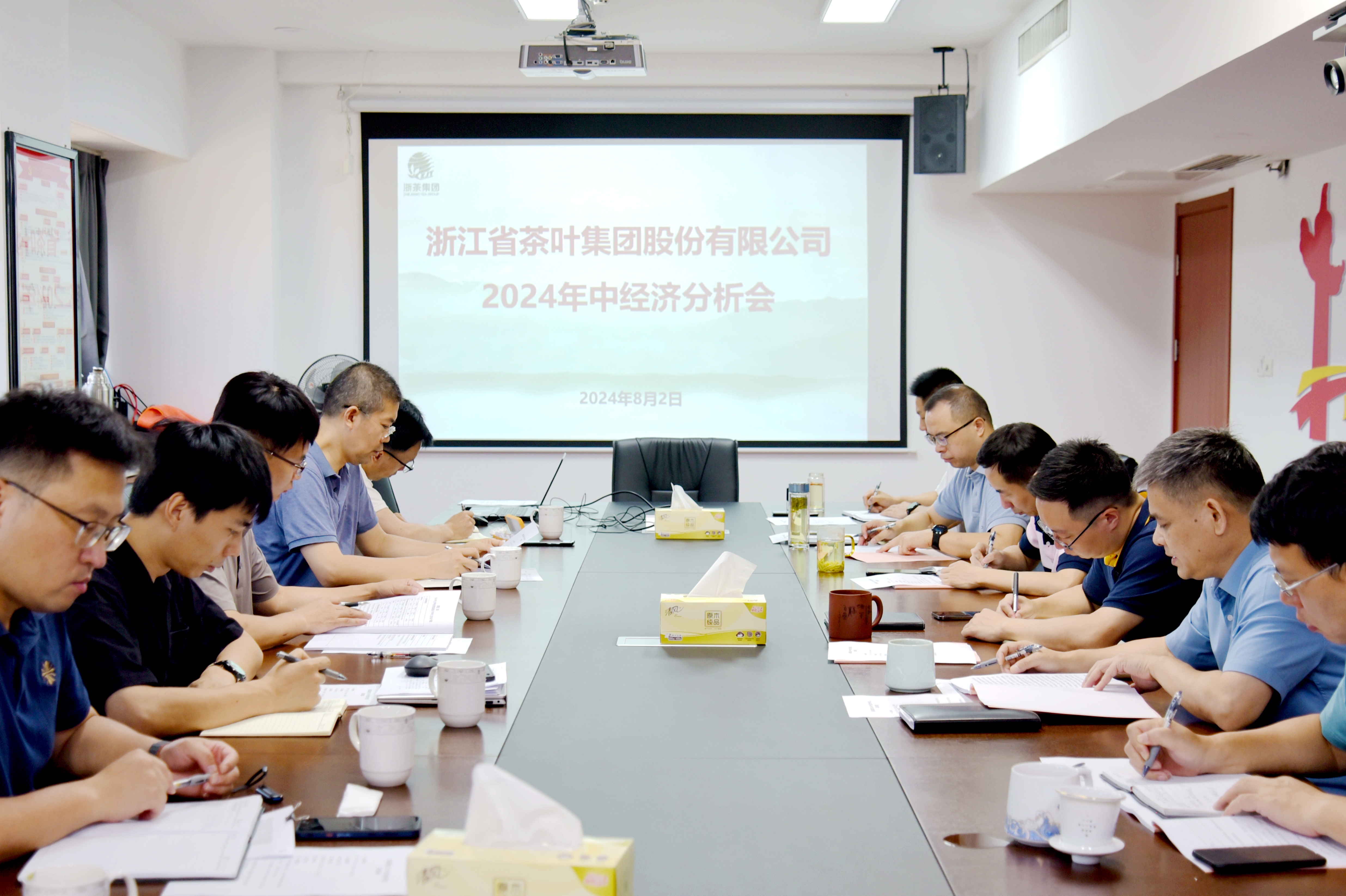 开云（中国）官方召开2024年中经济运行分析会