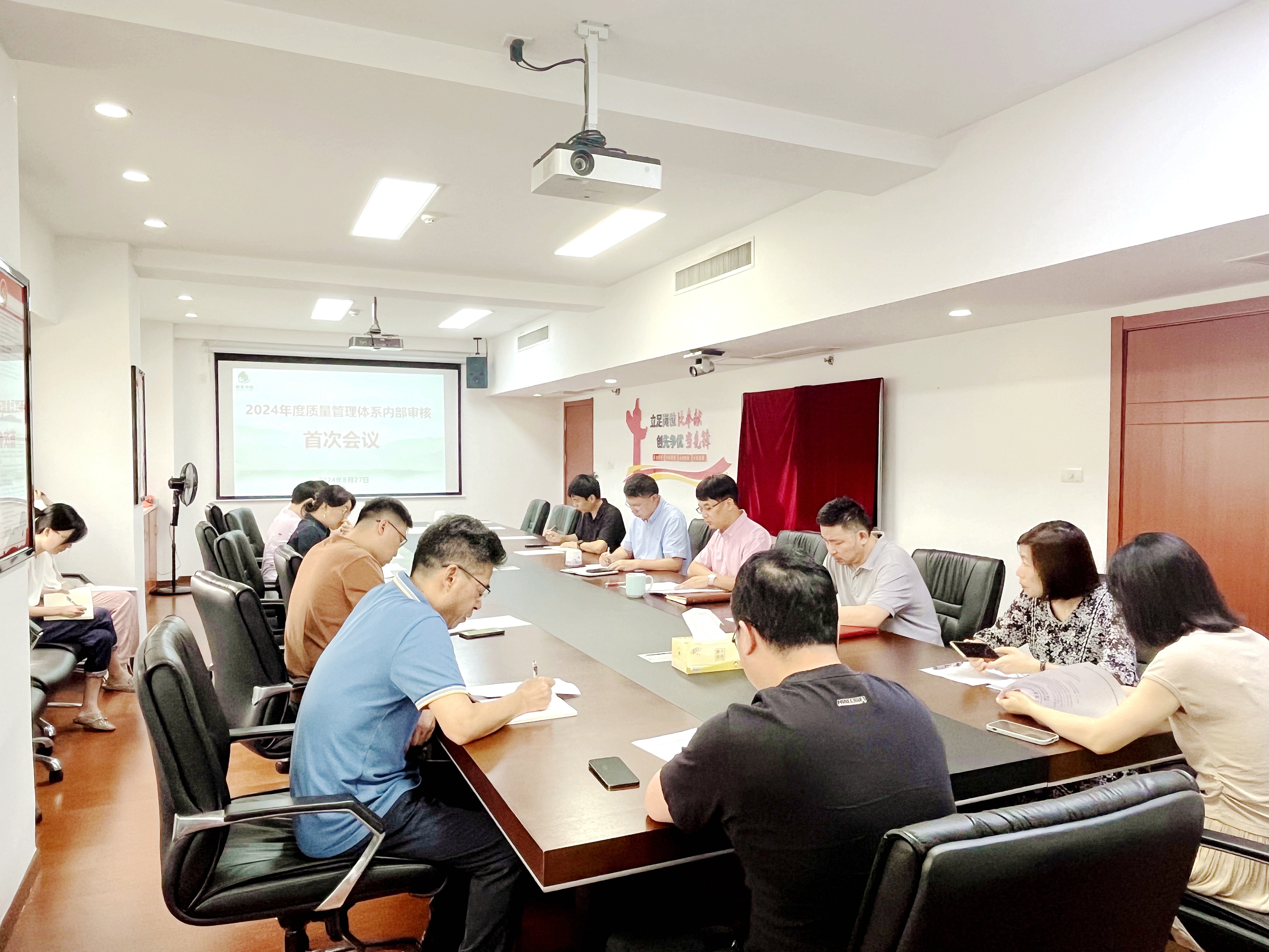 开云（中国）官方开展2024年质量管理体系内部审核