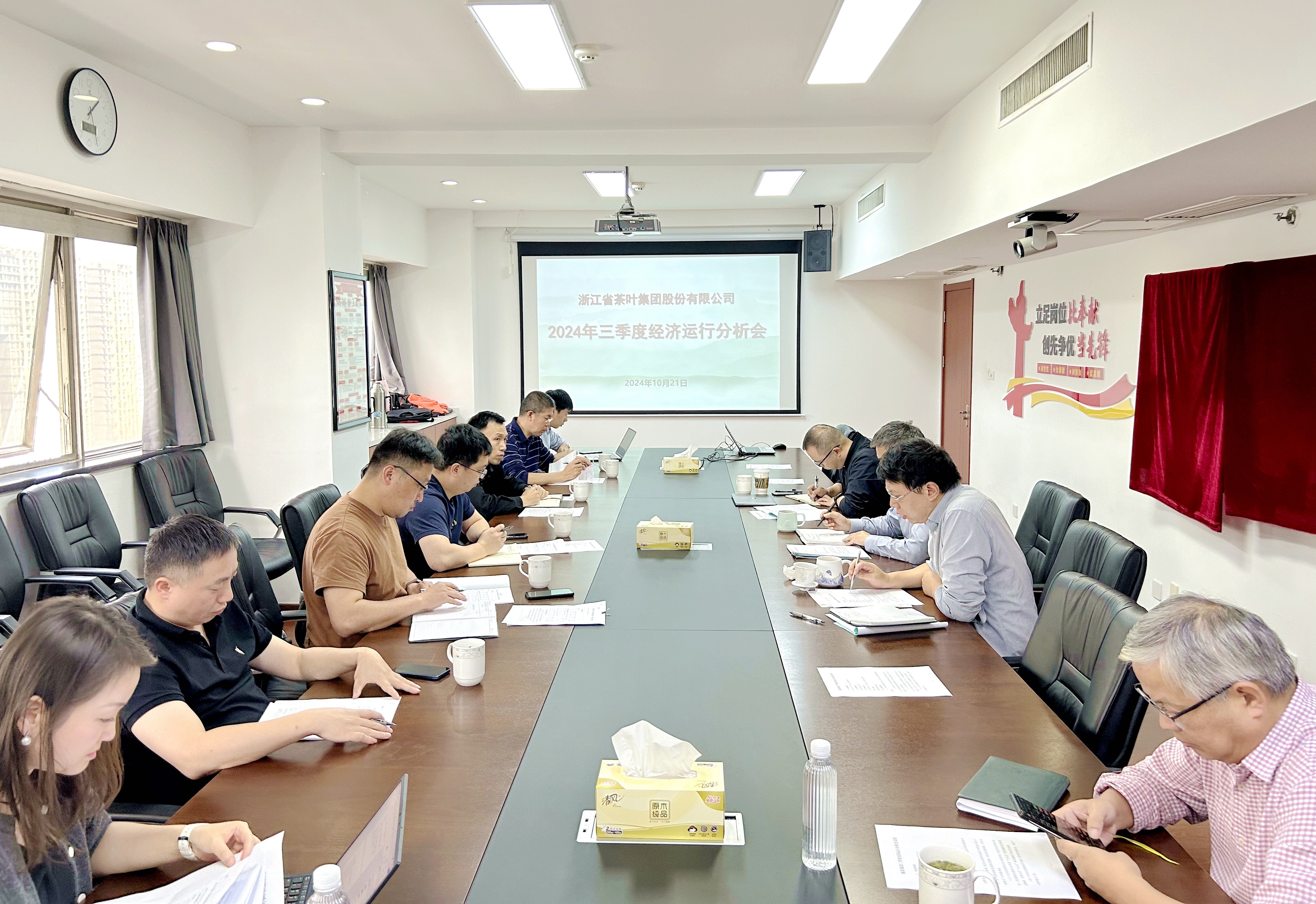 开云（中国）官方召开2024年三季度经济运行分析会
