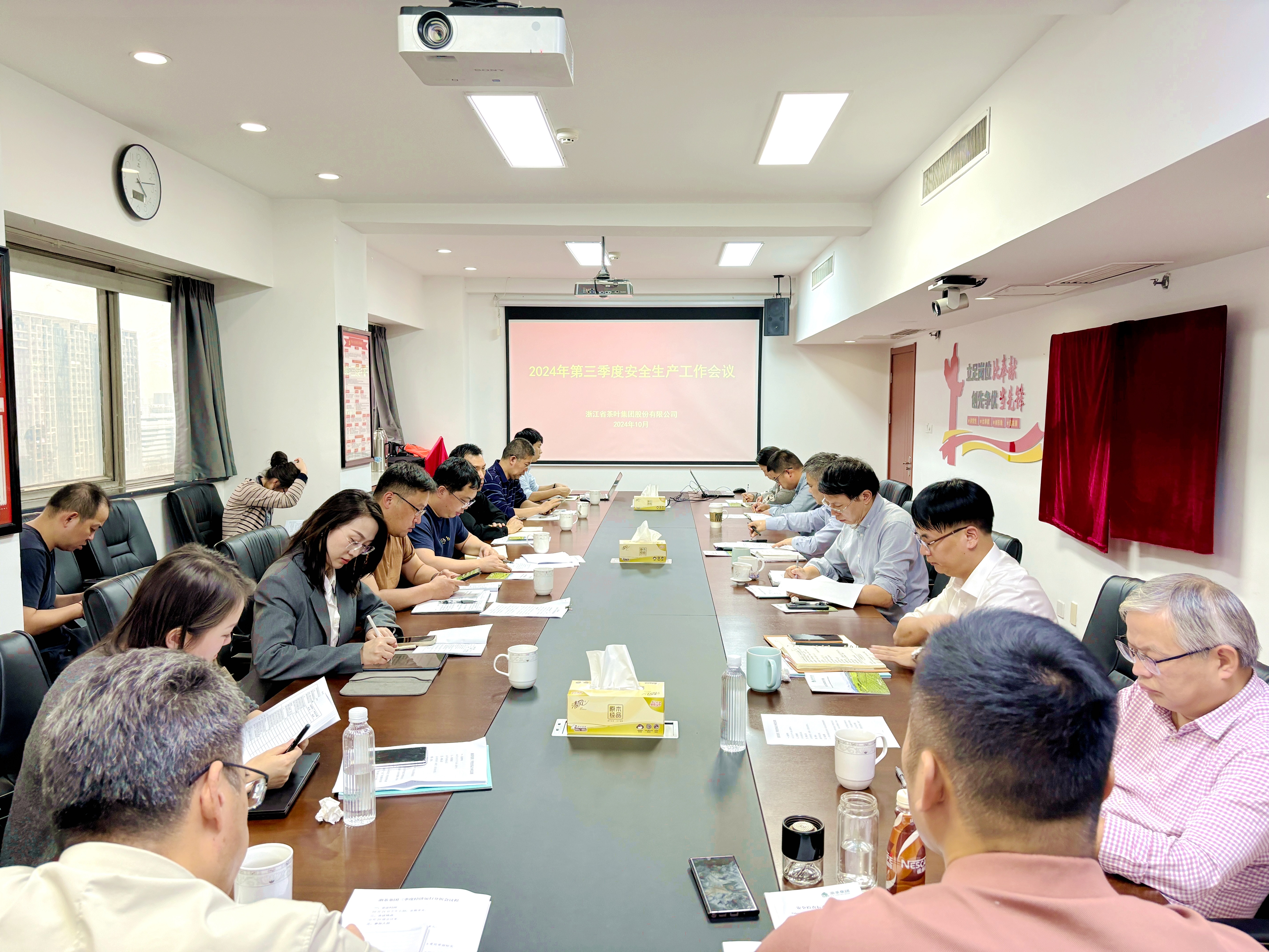 开云（中国）官方召开2024年三季度安全生产工作会议